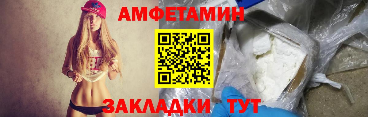   ссылка  Вход с VPN  Amphetamine  Amphetamine  Сухой Лог  Амфетамин 98% 