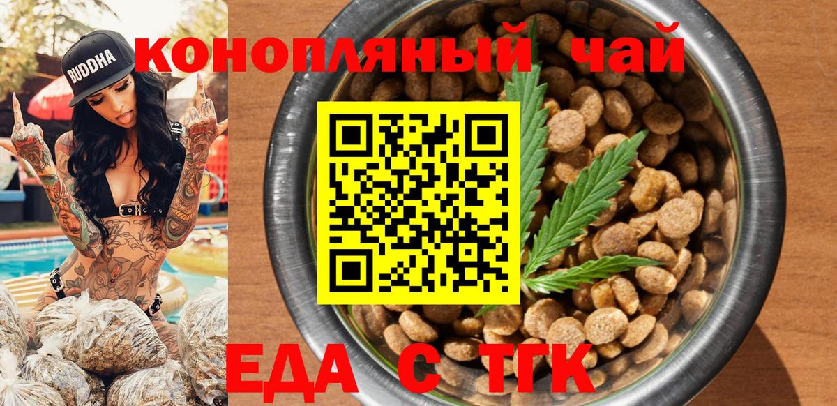 Печенье с ТГК конопля  Вход с VPN  Сухой Лог 