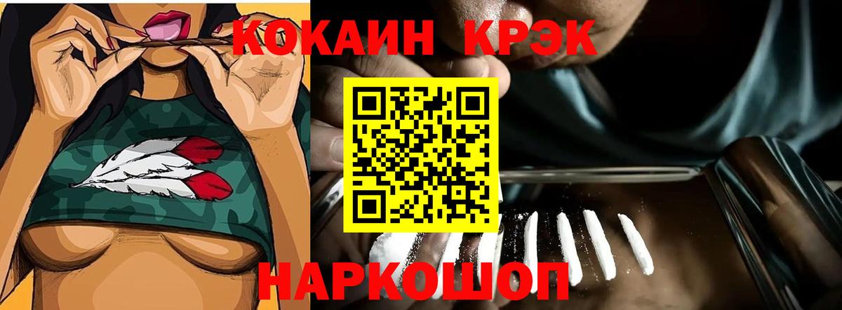 Кокаин FishScale Сухой Лог