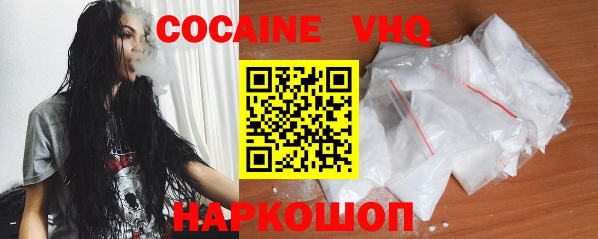 КОКАИН Fish Scale  Кокаин Эквадор  Сухой Лог  Вход с VPN 