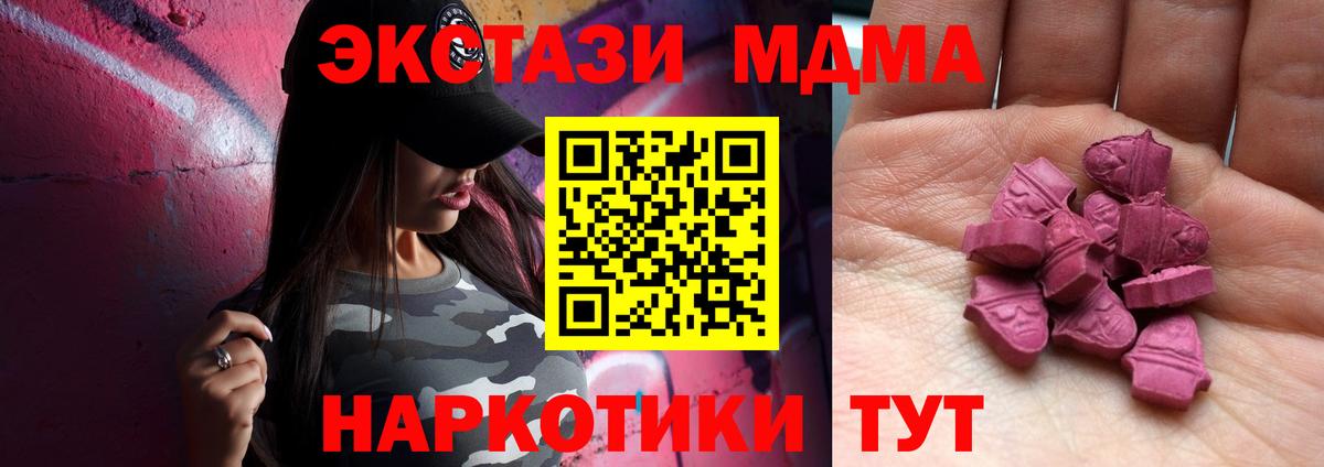 Ecstasy  Экстази TESLA  ЭКСТАЗИ 300 mg  где найти наркотики  Сухой Лог  Вход с VPN 