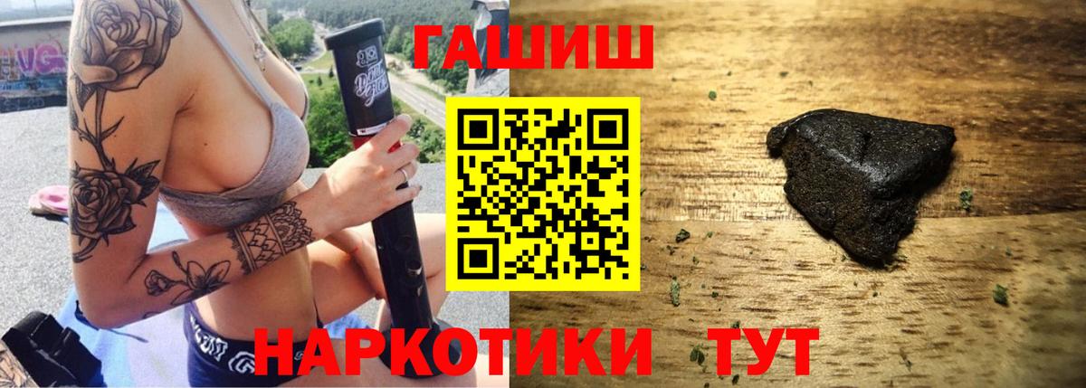 ГАШ ice o lator Сухой Лог