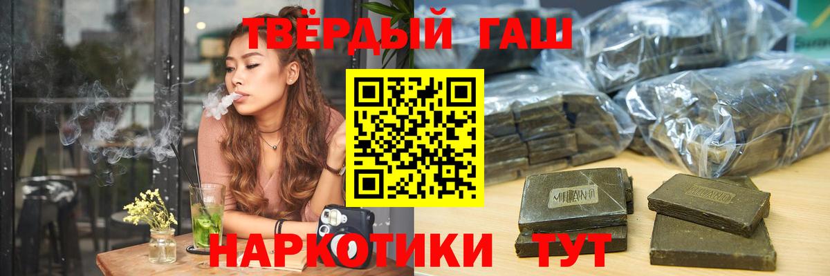Гашиш Cannabis  ГАШИШ  Вход с VPN  Сухой Лог  ГАШИШ 40% ТГК 