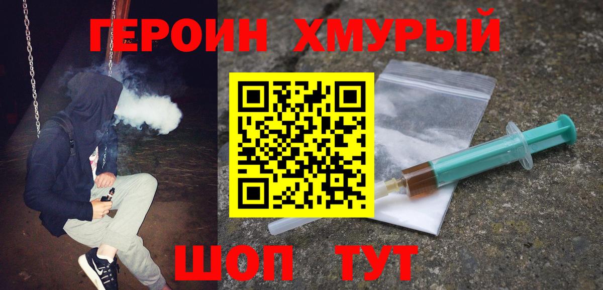 ГЕРОИН VHQ  ГЕРОИН  Сухой Лог  Вход с VPN 