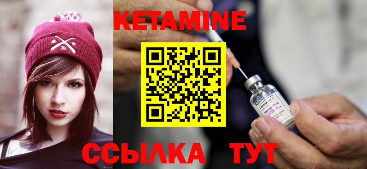Кетамин VHQ  КЕТАМИН VHQ  Вход с VPN  Сухой Лог 