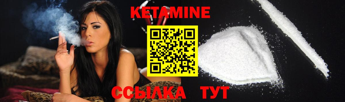 КЕТАМИН ketamine Сухой Лог