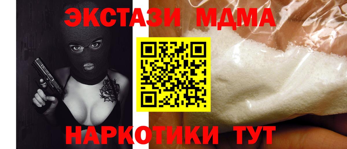 Сухой Лог  MDMA кристаллы  MDMA VHQ  Вход с VPN 