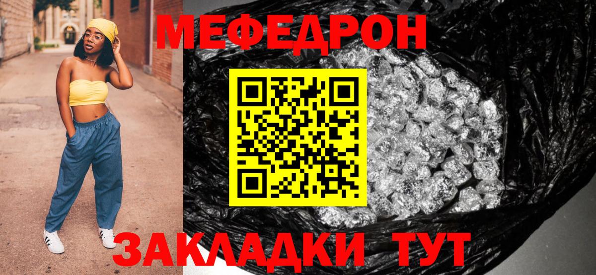 Сухой Лог  МЕФ мука  МЯУ-МЯУ  Мефедрон  Мефедрон VHQ  Вход с VPN 