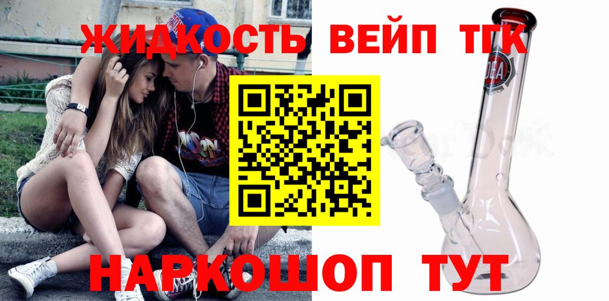 Дистиллят ТГК Wax  Вход с VPN  Сухой Лог  ТГК Wax 
